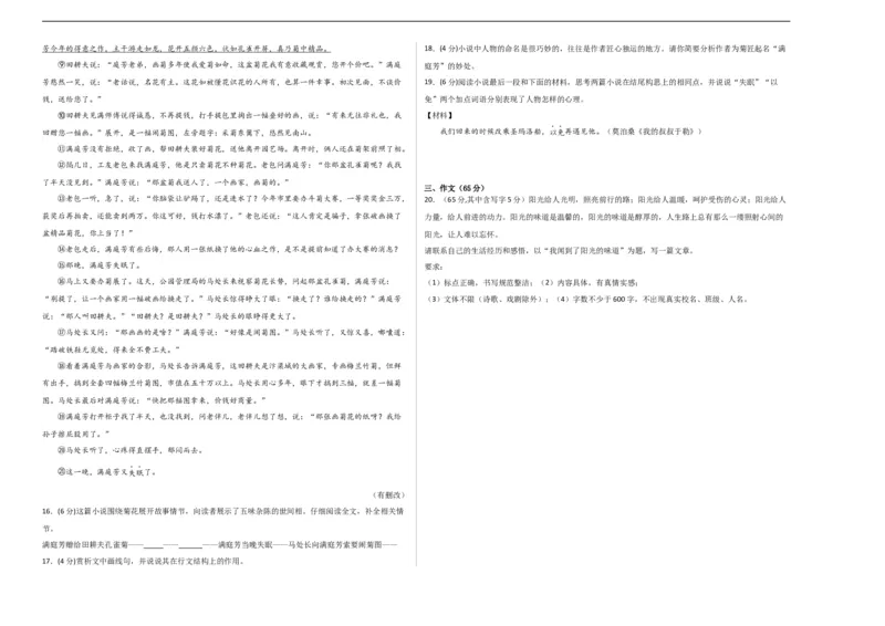 语文（南通卷）（考试版A3）_中考复习资料_语数英物化_1语文中考复习_赠送：2024中考模拟题_三模（40套）_语文（南通专用）