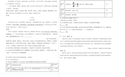 语文（南通卷）（考试版A3）_中考复习资料_语数英物化_1语文中考复习_赠送：2024中考模拟题_三模（40套）_语文（南通专用）