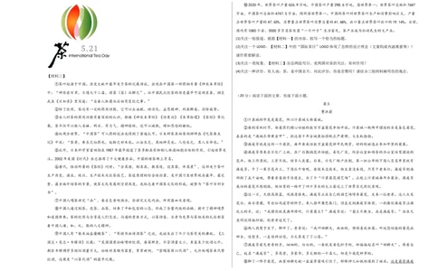 语文（南通卷）（考试版A3）_中考复习资料_语数英物化_1语文中考复习_赠送：2024中考模拟题_三模（40套）_语文（南通专用）