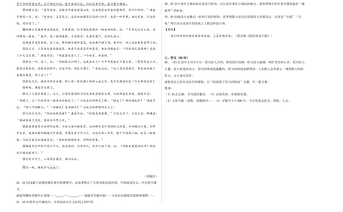 语文（南通卷）（考试版A3）_中考复习资料_语数英物化_1语文中考复习_赠送：2024中考模拟题_三模（40套）_语文（南通专用）