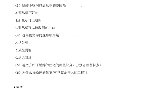 四年级阅读专项训练习题50道_语文人教阅读50题
