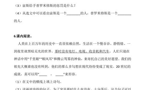 四年级阅读专项训练习题50道_语文人教阅读50题