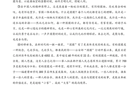 议论性文章第11问答案版-备战2026中考语文阅读文法剖析演练_中考复习资料_语数英物化_1语文中考复习_2026年中考复习（更新中）_备战2026中考语文阅读文法剖析演练