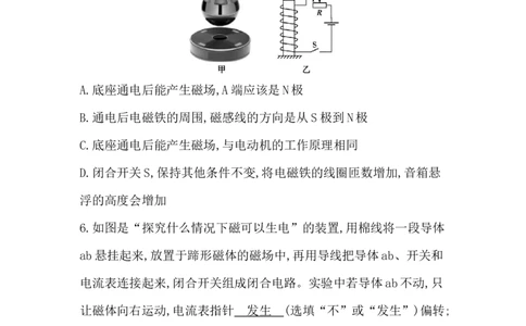 第十七讲　电与磁_中考复习资料_语数英物化_4物理中考复习_2026年中考复习（更新中）_2026年中考物理一轮复习(1)