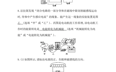 第十七讲　电与磁_中考复习资料_语数英物化_4物理中考复习_2026年中考复习（更新中）_2026年中考物理一轮复习(1)