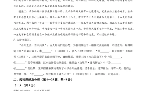 精品解析：2024年黑龙江省牡丹江市中考语文真题（原卷版）_new_中考复习资料_语数英物化_1语文中考复习_2025年中考资料_中考真题（近三年）_2024中考语文真题