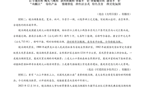 精品解析：2024年黑龙江省牡丹江市中考语文真题（原卷版）_new_中考复习资料_语数英物化_1语文中考复习_2025年中考资料_中考真题（近三年）_2024中考语文真题