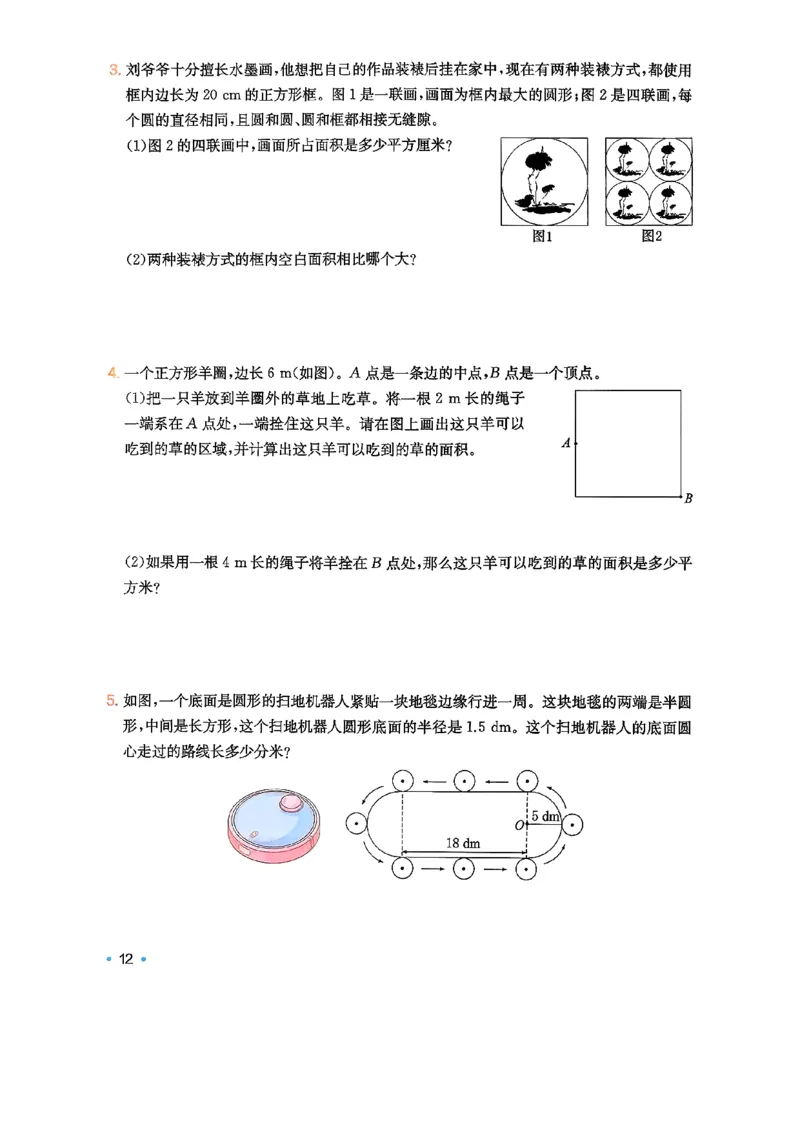 巩固6-去水印_2026春小学教辅大合集_4-26春《一本》系列_26春《一本预备》系列_26春数学北师版《一本预备》下册_26春《一本预备新下册》数学BS6下