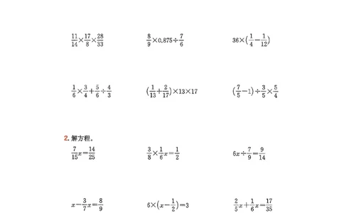 巩固6-去水印_2026春小学教辅大合集_4-26春《一本》系列_26春《一本预备》系列_26春数学北师版《一本预备》下册_26春《一本预备新下册》数学BS6下