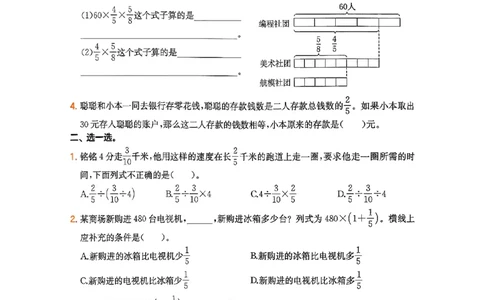巩固6-去水印_2026春小学教辅大合集_4-26春《一本》系列_26春《一本预备》系列_26春数学北师版《一本预备》下册_26春《一本预备新下册》数学BS6下