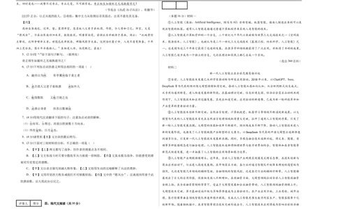 语文（徐州卷）（考试版A3）_中考复习资料_语数英物化_1语文中考复习_赠送：2025中考模拟题_2025年语文三模_语文（徐州卷）-2025年中考第三次模拟考试