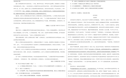 语文（徐州卷）（考试版A3）_中考复习资料_语数英物化_1语文中考复习_赠送：2025中考模拟题_2025年语文三模_语文（徐州卷）-2025年中考第三次模拟考试