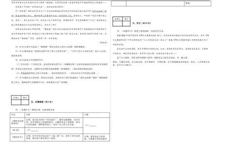 语文（徐州卷）（考试版A3）_中考复习资料_语数英物化_1语文中考复习_赠送：2025中考模拟题_2025年语文三模_语文（徐州卷）-2025年中考第三次模拟考试