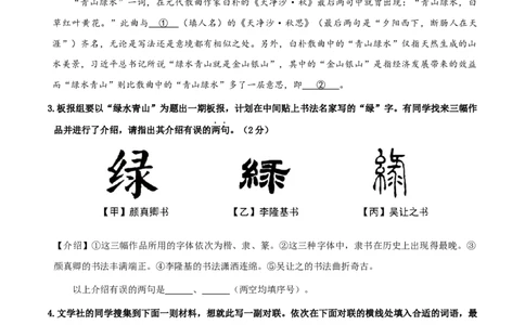 语文（北京卷）（考试版A4）_中考复习资料_语数英物化_1语文中考复习_赠送：2025中考模拟题_2025年语文押题预测_语文（北京卷02）-2025年中考押题预测卷