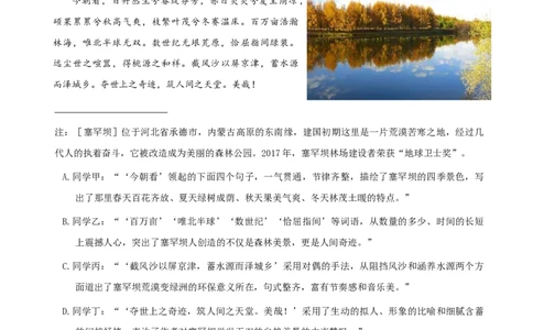 语文（北京卷）（考试版A4）_中考复习资料_语数英物化_1语文中考复习_赠送：2025中考模拟题_2025年语文押题预测_语文（北京卷02）-2025年中考押题预测卷