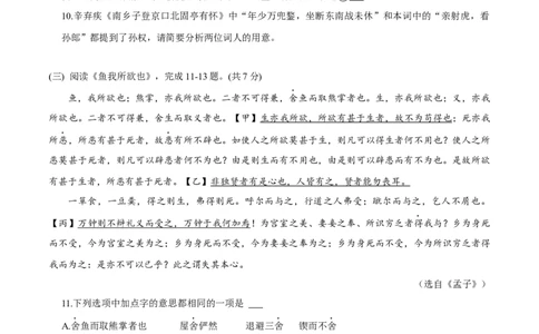 语文（北京卷）（考试版A4）_中考复习资料_语数英物化_1语文中考复习_赠送：2025中考模拟题_2025年语文押题预测_语文（北京卷02）-2025年中考押题预测卷