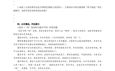 语文中考论证方法专题复习导学案_中考复习资料_语数英物化_1语文中考复习_2025年中考资料_备考2025中考语文二轮专项复习课件+教案+导学案_语文中考论证方法专题复习课件+导学案+教案