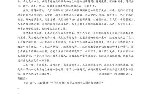 语文中考论证方法专题复习导学案_中考复习资料_语数英物化_1语文中考复习_2025年中考资料_备考2025中考语文二轮专项复习课件+教案+导学案_语文中考论证方法专题复习课件+导学案+教案