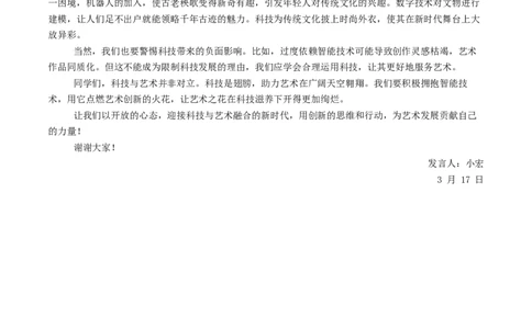 语文（山东统考卷）（参考答案及评分标准）_中考复习资料_语数英物化_1语文中考复习_赠送：2025中考模拟题_2025年语文三模_语文（山东统考卷）-2025年中考第三次模拟考试