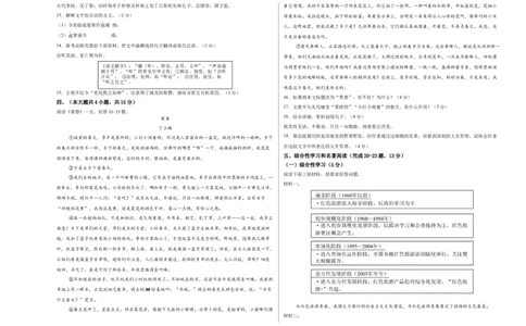语文（天津卷）（考试版A3）_中考复习资料_语数英物化_1语文中考复习_赠送：2025中考模拟题_2025年语文二模_语文（天津卷）-2025年中考第二次全真模拟题