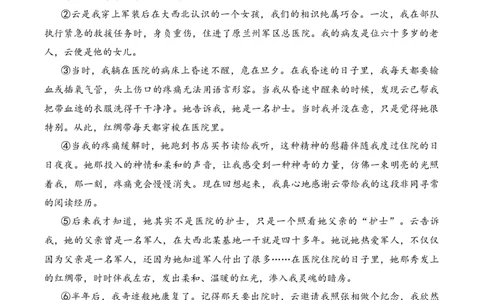 记叙性文章第30问原卷版-备战2026中考语文阅读文法剖析演练_中考复习资料_语数英物化_1语文中考复习_2026年中考复习（更新中）_备战2026中考语文阅读文法剖析演练