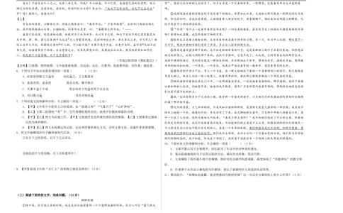 语文（常州卷）（考试版A3）_中考复习资料_语数英物化_1语文中考复习_赠送：2025中考模拟题_2025年语文一模_语文（常州卷）-2025年中考语文第一次全真模拟题