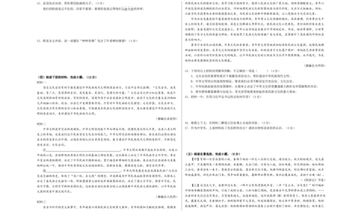语文（常州卷）（考试版A3）_中考复习资料_语数英物化_1语文中考复习_赠送：2025中考模拟题_2025年语文一模_语文（常州卷）-2025年中考语文第一次全真模拟题