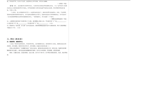 语文（常州卷）（考试版A3）_中考复习资料_语数英物化_1语文中考复习_赠送：2025中考模拟题_2025年语文一模_语文（常州卷）-2025年中考语文第一次全真模拟题