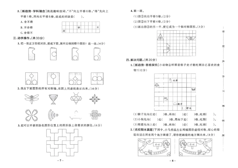 综合素养评价（A3）_2026春小学教辅大合集_18-26春《pass绿卡图书》小学学霸系列_《小学学霸作业本》_数学《小学学霸作业本》北师26春_2026春《小学学霸作业本》数学北师版3下