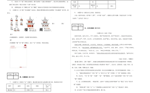 语文（无锡卷）（考试版A3）_中考复习资料_语数英物化_1语文中考复习_赠送：2025中考模拟题_2025年语文二模_语文（无锡卷）-2025年中考第二次全真模拟题