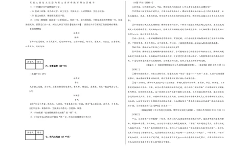 语文（无锡卷）（考试版A3）_中考复习资料_语数英物化_1语文中考复习_赠送：2025中考模拟题_2025年语文二模_语文（无锡卷）-2025年中考第二次全真模拟题