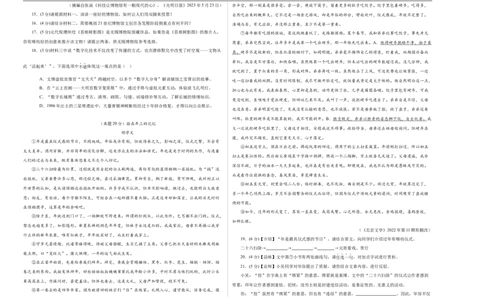 语文（无锡卷）（考试版A3）_中考复习资料_语数英物化_1语文中考复习_赠送：2025中考模拟题_2025年语文二模_语文（无锡卷）-2025年中考第二次全真模拟题