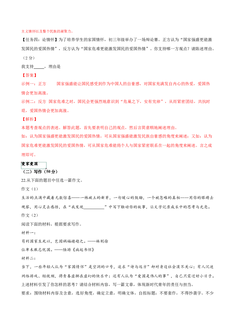 语文（吉林卷）（全解全析）_中考复习资料_语数英物化_1语文中考复习_赠送：2025中考模拟题_2025年语文二模_语文（吉林卷）-2025年中考第二次全真模拟题