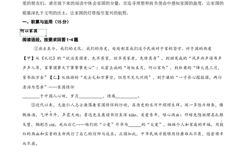 语文（吉林卷）（全解全析）_中考复习资料_语数英物化_1语文中考复习_赠送：2025中考模拟题_2025年语文二模_语文（吉林卷）-2025年中考第二次全真模拟题