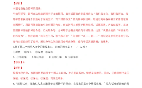 语文（吉林卷）（全解全析）_中考复习资料_语数英物化_1语文中考复习_赠送：2025中考模拟题_2025年语文二模_语文（吉林卷）-2025年中考第二次全真模拟题