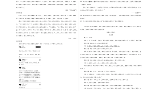 语文（南京卷）01（考试版A3）_中考复习资料_语数英物化_1语文中考复习_赠送：2025中考模拟题_2025年语文二模_语文（南京卷01）-2025年中考第二次全真模拟题