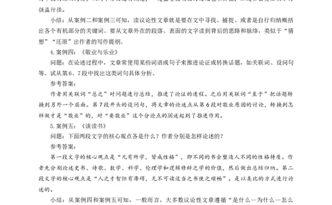 语文中考议论文写作思路梳理专题复习教学设计_中考复习资料_语数英物化_1语文中考复习_2025年中考资料_备考2025中考语文二轮专项复习课件+教案+导学案
