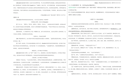 语文（扬州卷）（考试版A3）_中考复习资料_语数英物化_1语文中考复习_赠送：2025中考模拟题_2025年语文押题预测_语文（扬州卷）-2025年中考押题预测卷
