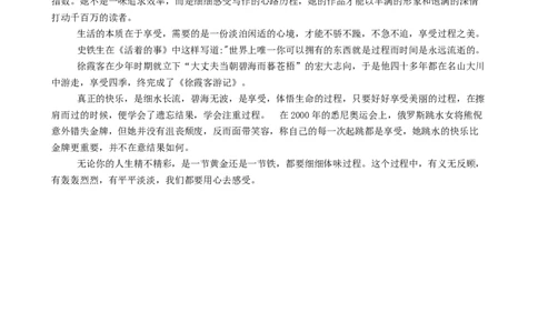 语文（无锡卷）（参考答案及评分标准）_中考复习资料_语数英物化_1语文中考复习_赠送：2024中考模拟题_三模（40套）_语文（无锡卷）