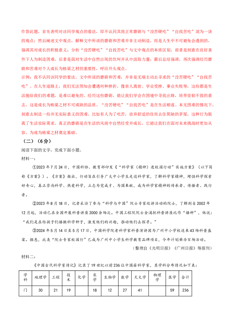 语文（江西卷）（全解全析）_中考复习资料_语数英物化_1语文中考复习_赠送：2025中考模拟题_2025年语文一模_语文（江西卷）-2025年中考第一次全真模拟题
