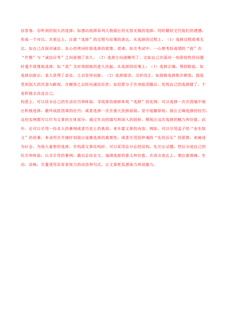 语文（江西卷）（全解全析）_中考复习资料_语数英物化_1语文中考复习_赠送：2025中考模拟题_2025年语文一模_语文（江西卷）-2025年中考第一次全真模拟题