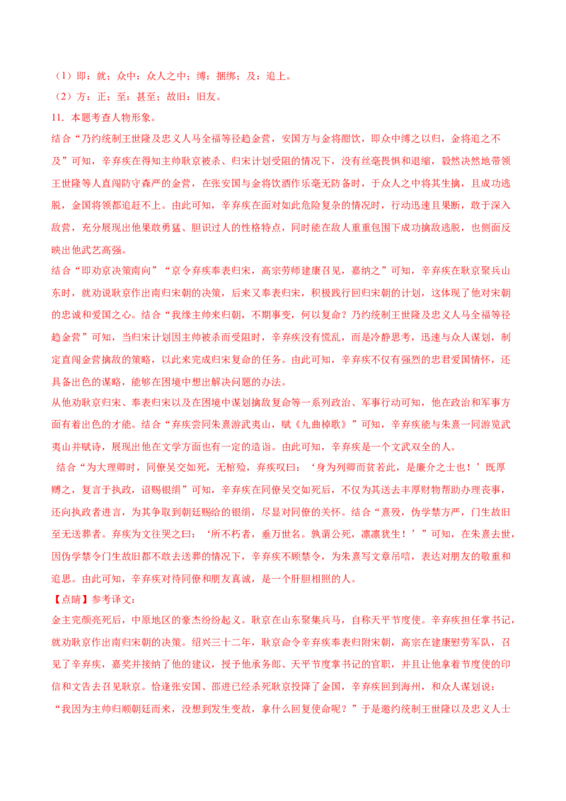 语文（江西卷）（全解全析）_中考复习资料_语数英物化_1语文中考复习_赠送：2025中考模拟题_2025年语文一模_语文（江西卷）-2025年中考第一次全真模拟题