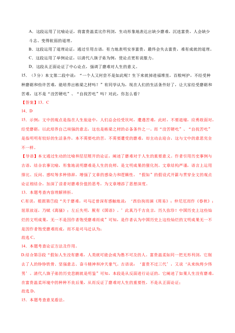 语文（江西卷）（全解全析）_中考复习资料_语数英物化_1语文中考复习_赠送：2025中考模拟题_2025年语文一模_语文（江西卷）-2025年中考第一次全真模拟题