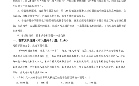语文（江西卷）（全解全析）_中考复习资料_语数英物化_1语文中考复习_赠送：2025中考模拟题_2025年语文一模_语文（江西卷）-2025年中考第一次全真模拟题
