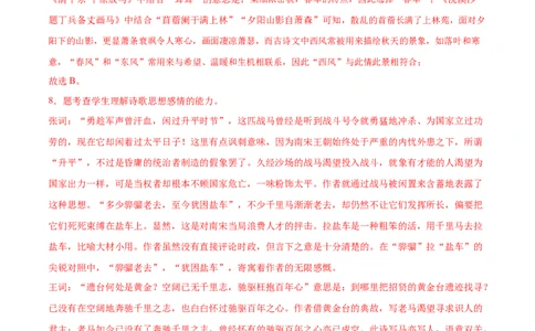 语文（江西卷）（全解全析）_中考复习资料_语数英物化_1语文中考复习_赠送：2025中考模拟题_2025年语文一模_语文（江西卷）-2025年中考第一次全真模拟题