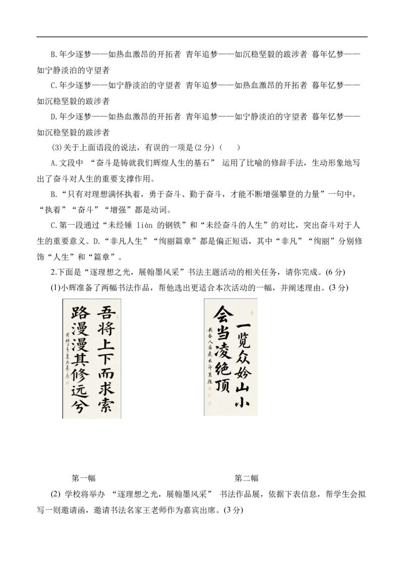 语文（兰州卷）（考试版A4）_中考复习资料_语数英物化_1语文中考复习_赠送：2025中考模拟题_2025年语文三模_语文（兰州卷）-2025年中考第三次模拟考试