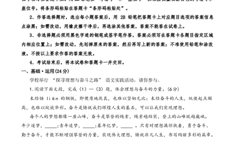 语文（兰州卷）（考试版A4）_中考复习资料_语数英物化_1语文中考复习_赠送：2025中考模拟题_2025年语文三模_语文（兰州卷）-2025年中考第三次模拟考试