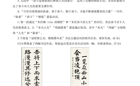 语文（兰州卷）（考试版A4）_中考复习资料_语数英物化_1语文中考复习_赠送：2025中考模拟题_2025年语文三模_语文（兰州卷）-2025年中考第三次模拟考试