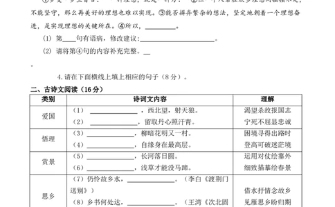 语文（兰州卷）（考试版A4）_中考复习资料_语数英物化_1语文中考复习_赠送：2025中考模拟题_2025年语文三模_语文（兰州卷）-2025年中考第三次模拟考试