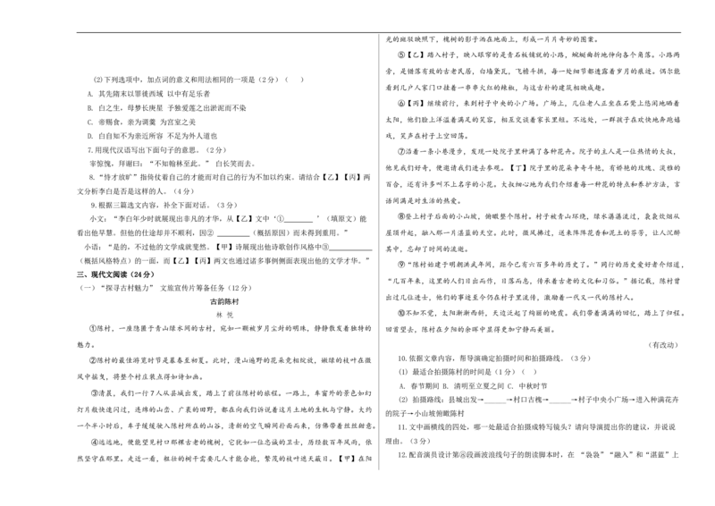 语文（兰州卷）（考试版A3）_中考复习资料_语数英物化_1语文中考复习_赠送：2025中考模拟题_2025年语文三模_语文（兰州卷）-2025年中考第三次模拟考试